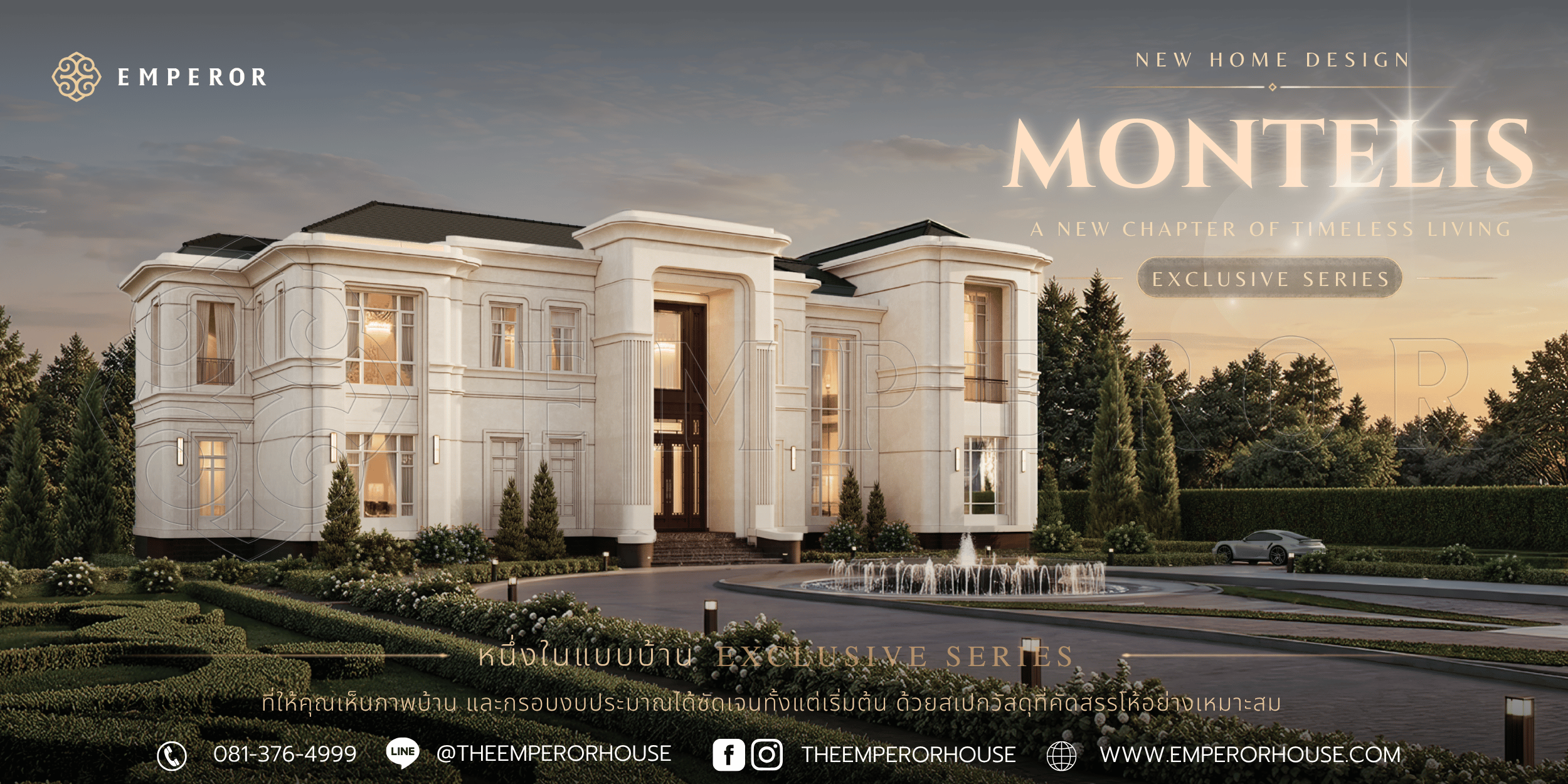 montelis exclusive series 2