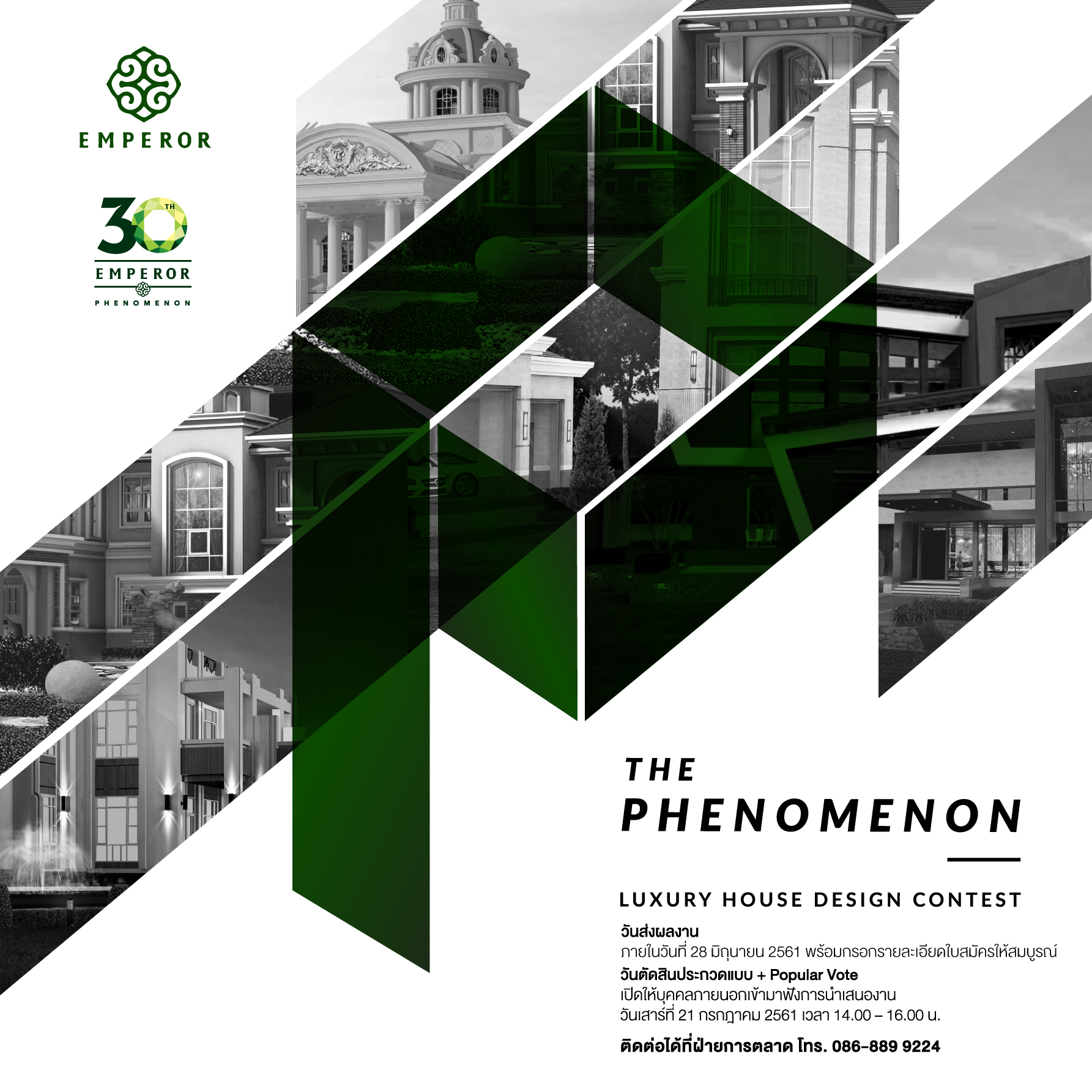 Phenomenon_Poster_Final