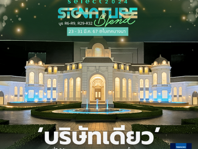 ที่รับรองมาตรฐานครบทุกขั้นตอนสำหรับ High-Class Residence โดยเฉพาะ (10)